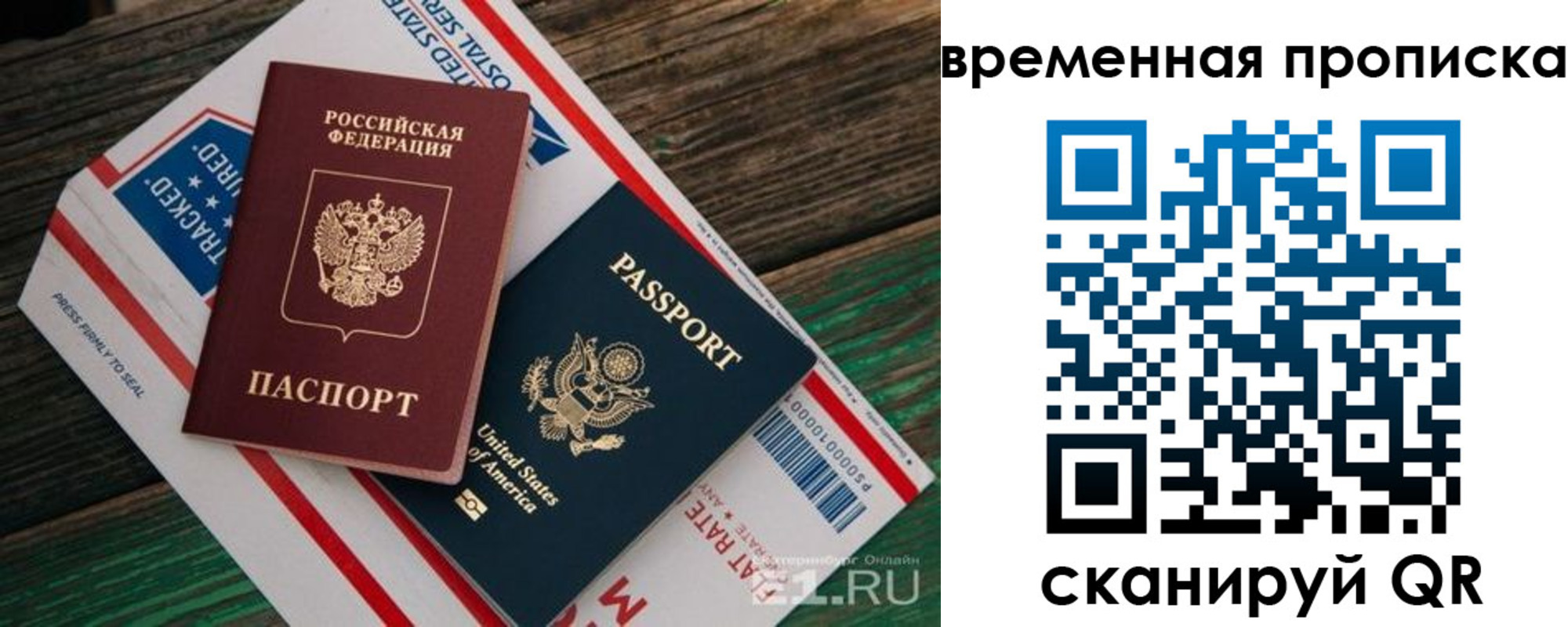 прописка штамп в Курганинске