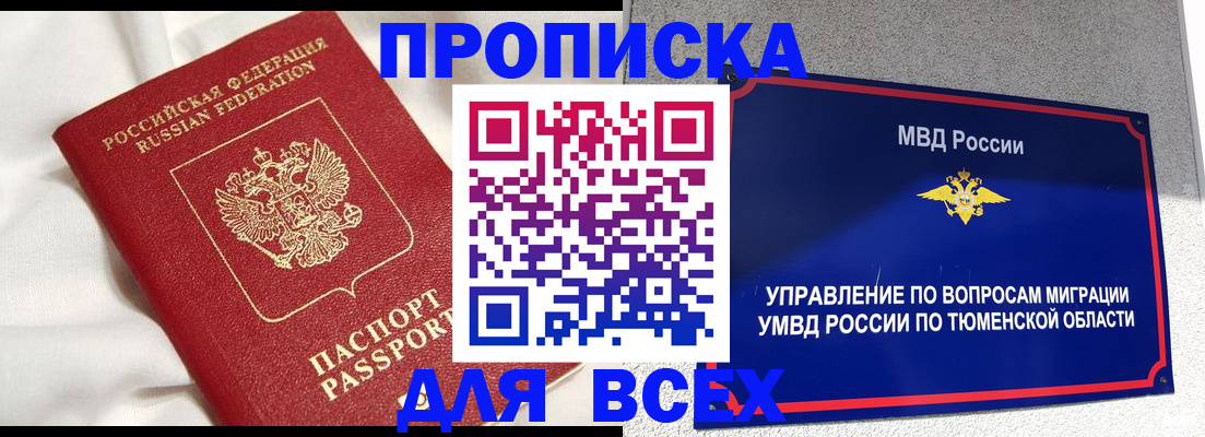 временная регистрация законно в Курганинске