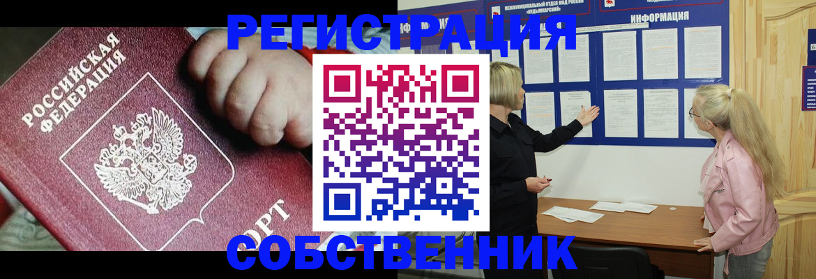 регистрация для школы в Курганинске