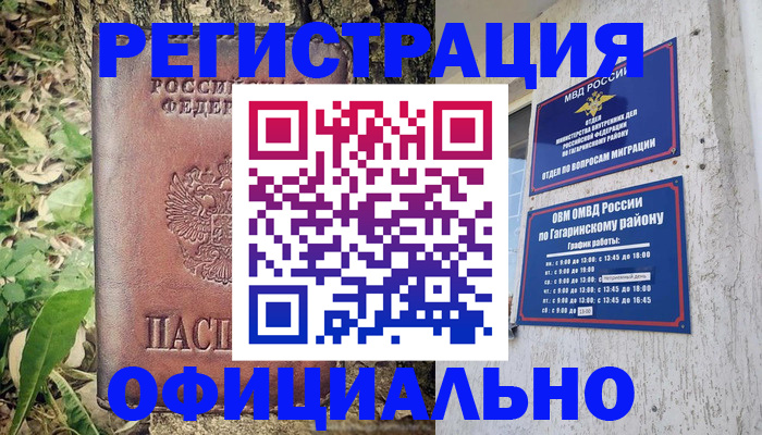 регистрация для дет. сада в Курганинске