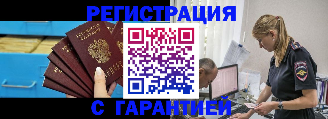 миграционный учет в Курганинске