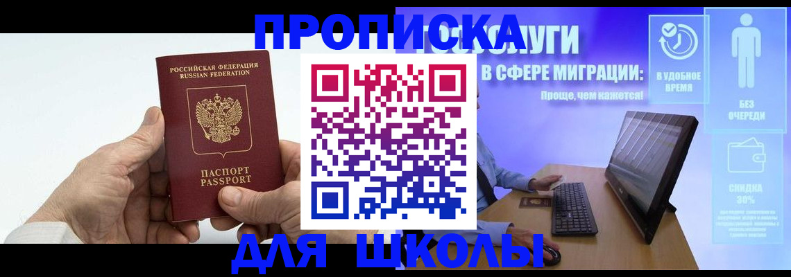 прописка иностранных граждан в Курганинске