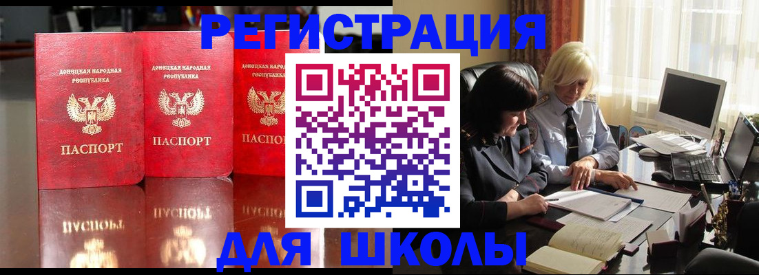 миграционный учет в Курганинске