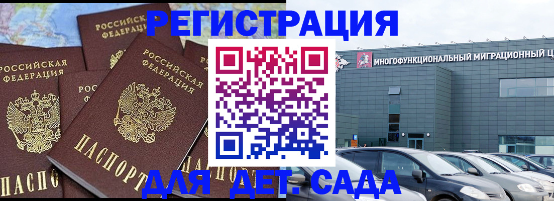 регистрация в Курганинске